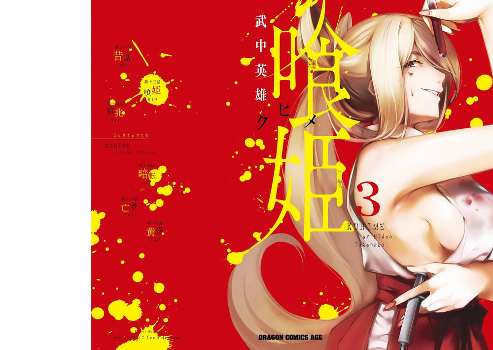 Kuhime Chap 12 - Next Chap 13