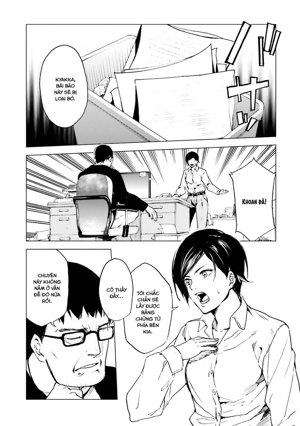 Kuhime Chap 16 - Next Chap 17