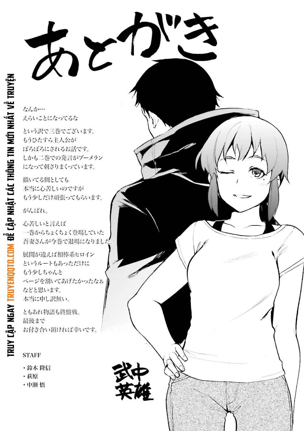 Kuhime Chap 17 - Next Chap 18