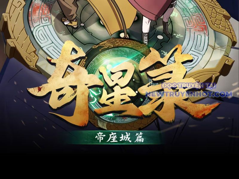 Kỳ Tinh Lục Chap 12 - Next Chap 13