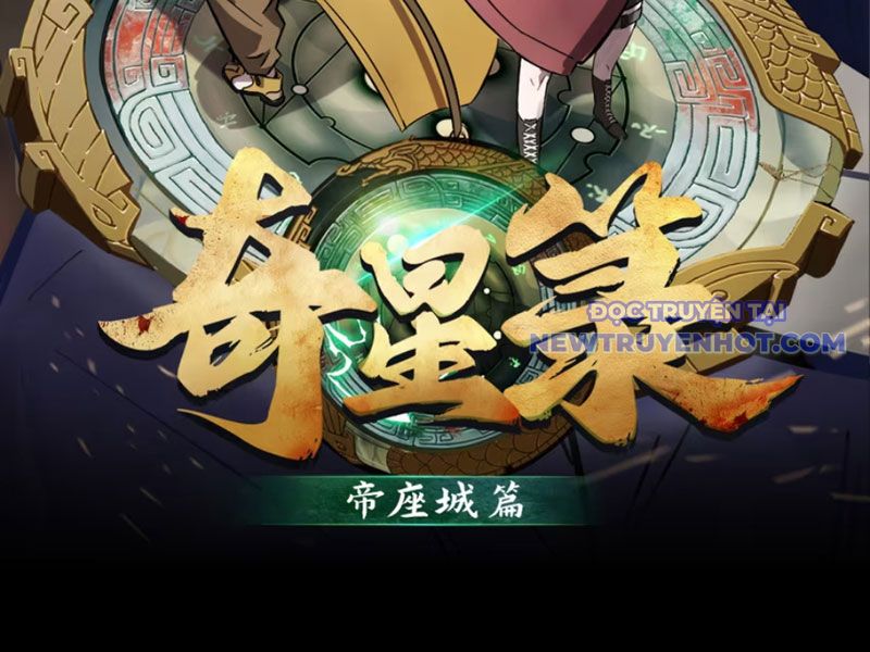 Kỳ Tinh Lục Chap 13 - Next Chap 14