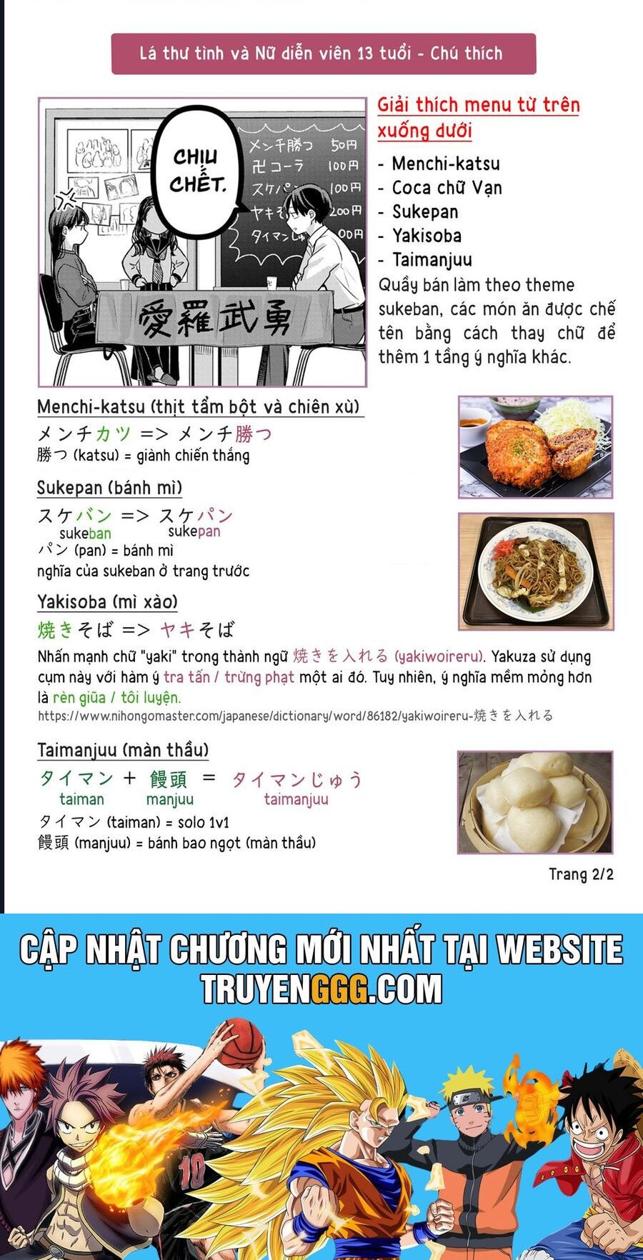 Lá Thư Tình Và Nữ Diễn Viên 13 Tuổi Chap 18 - Next Chap 19