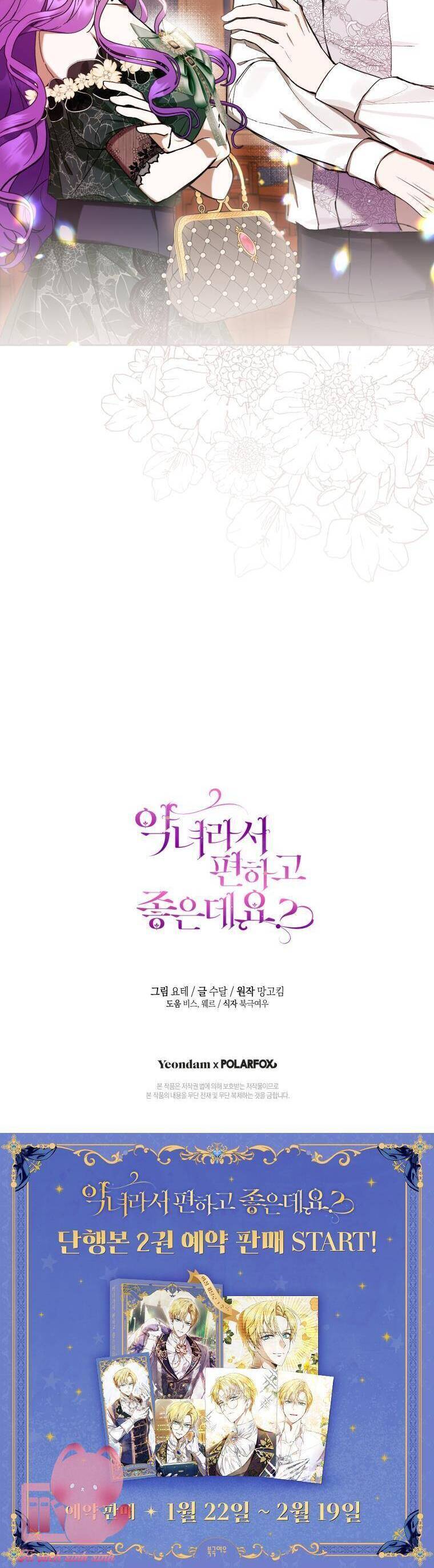 Làm Ác Nữ Bộ Không Tuyệt Sao? Chap 69 - Next Chap 70