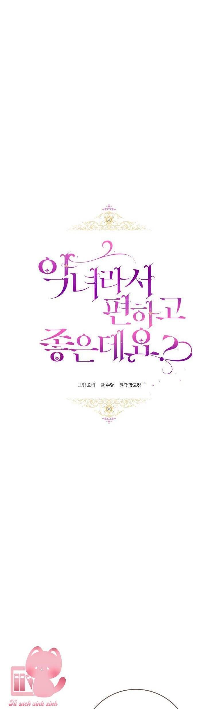 Làm Ác Nữ Bộ Không Tuyệt Sao? Chap 71 - Next Chap 72