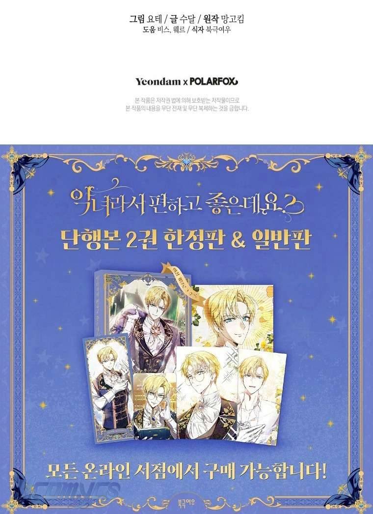 Làm Ác Nữ Bộ Không Tuyệt Sao? Chap 74 - Next Chap 75