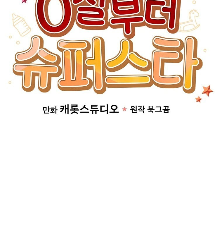 Làm Siêu Sao Từ 0 Tuổi Chap 51 - Next Chap 52