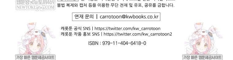 Làm Siêu Sao Từ 0 Tuổi Chap 82 - Next Chap 83