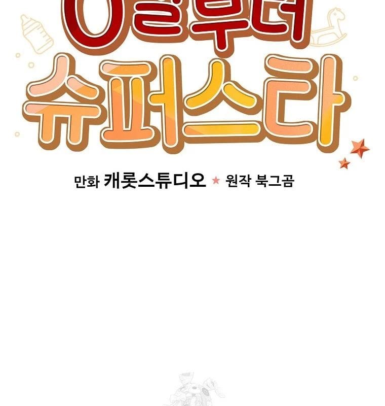 Làm Siêu Sao Từ 0 Tuổi Chap 82 - Next Chap 83