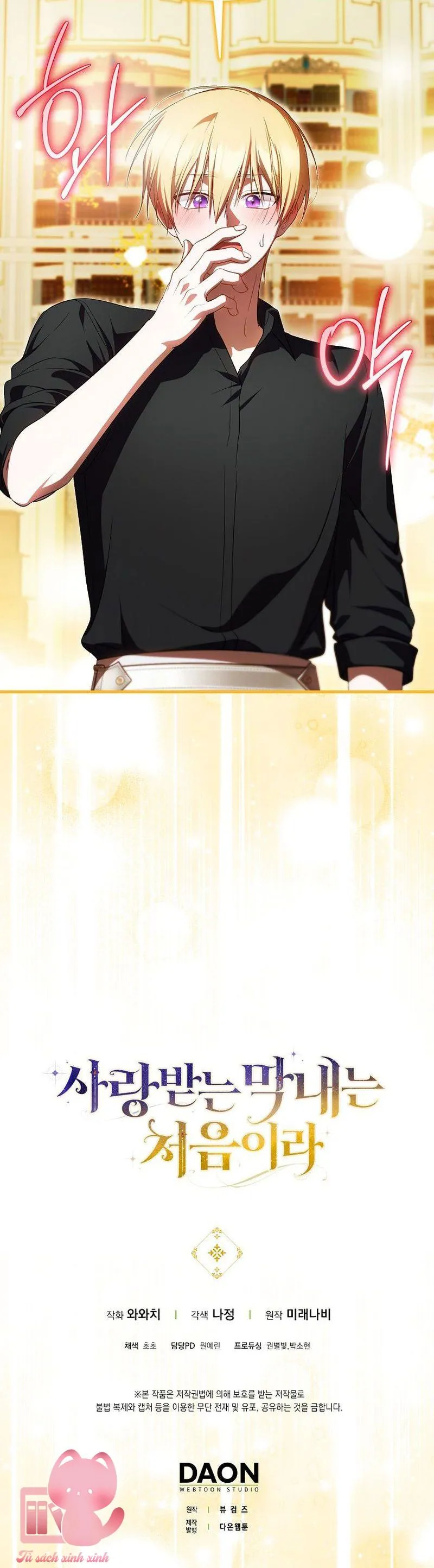 Lần Đầu Tiên Được Yêu Thương Chap 84 - Next Chap 85