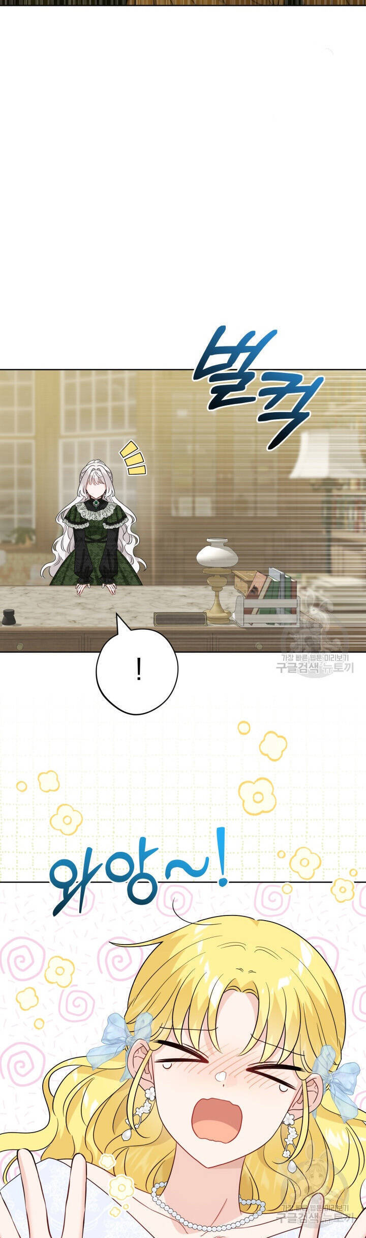 Lịch Sử Đen Tối Của Nam Chính Chap 45 - Next Chap 46