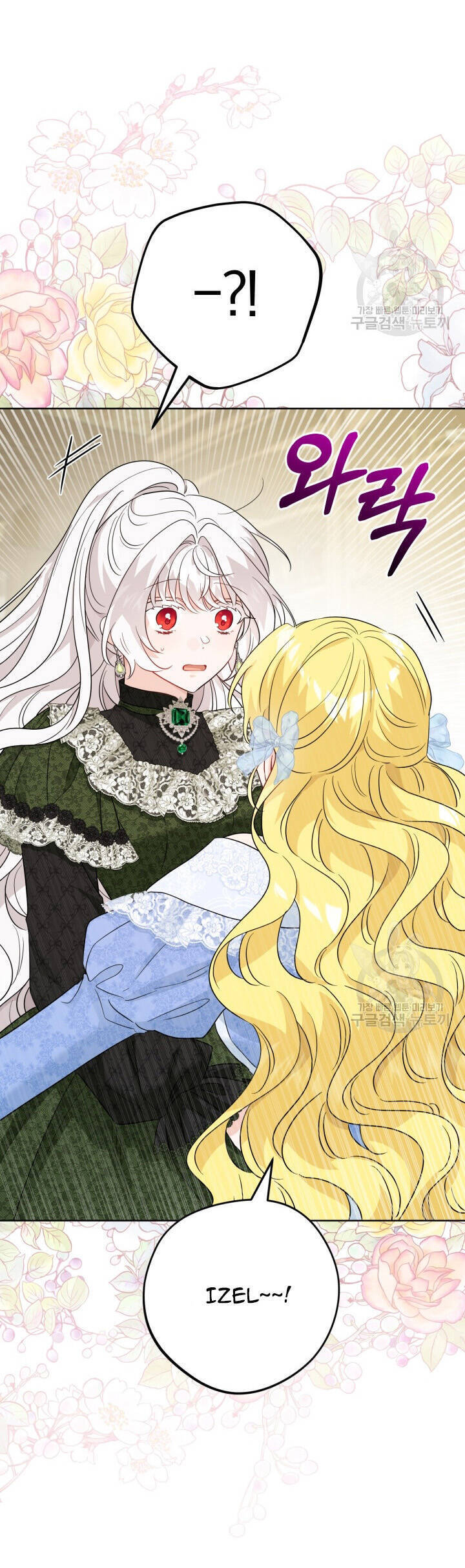 Lịch Sử Đen Tối Của Nam Chính Chap 45 - Next Chap 46