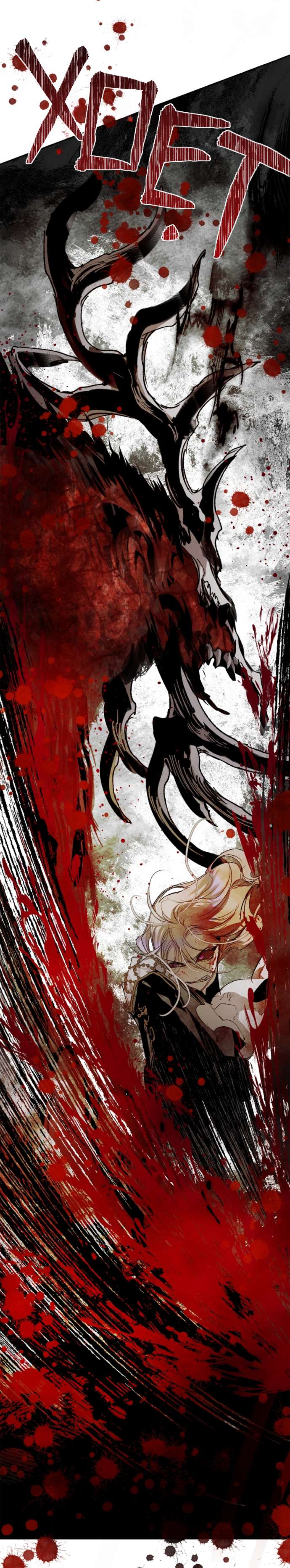 Lời Thú Nhận Của Chúa Tể Bóng Tối Chap 112 - Next Chap 113