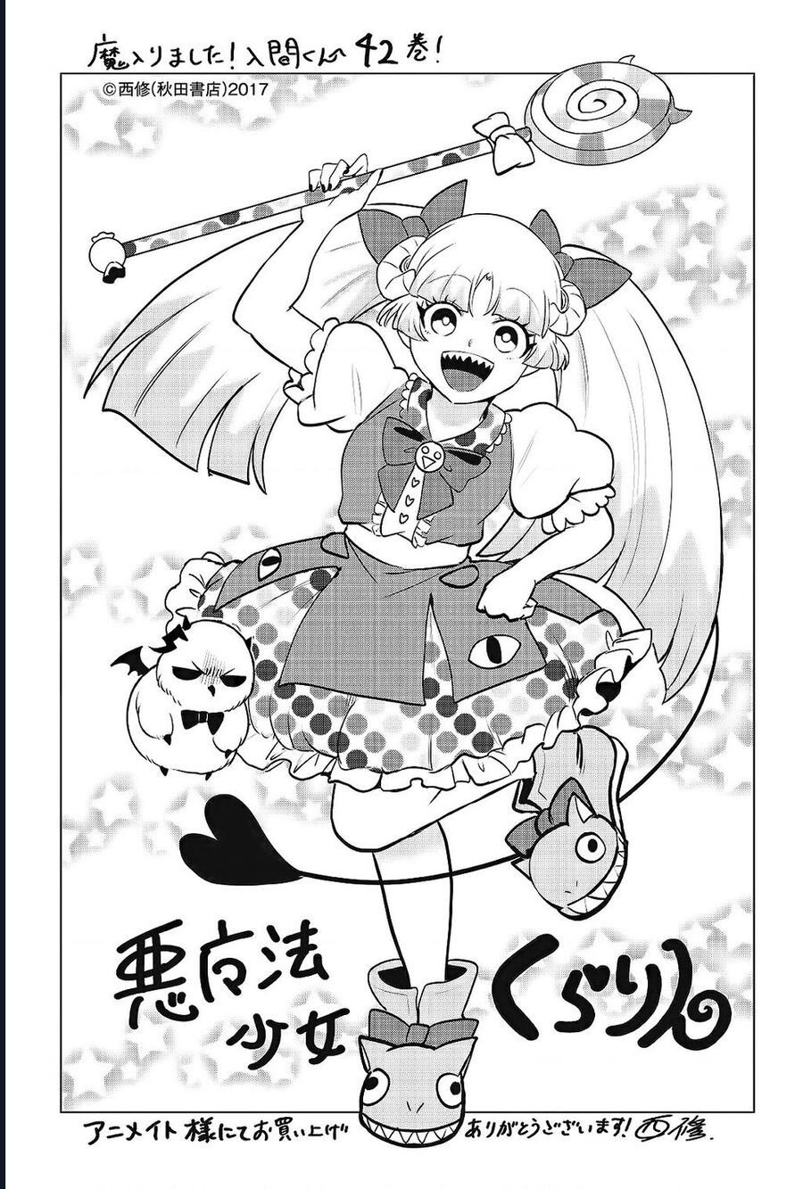 Mairimashita! Iruma-Kun Chap 390 - Next Chap 391