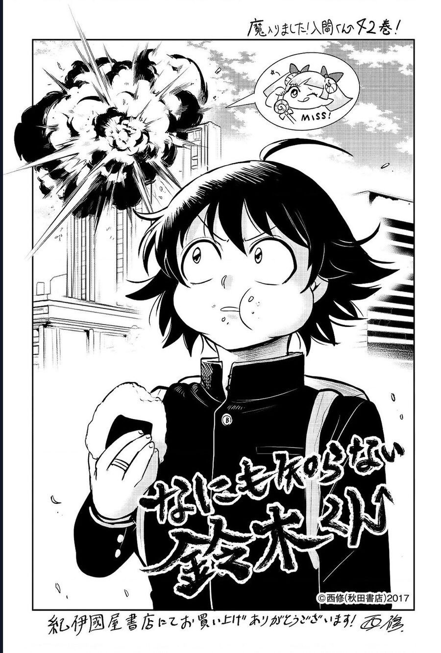 Mairimashita! Iruma-Kun Chap 390 - Next Chap 391