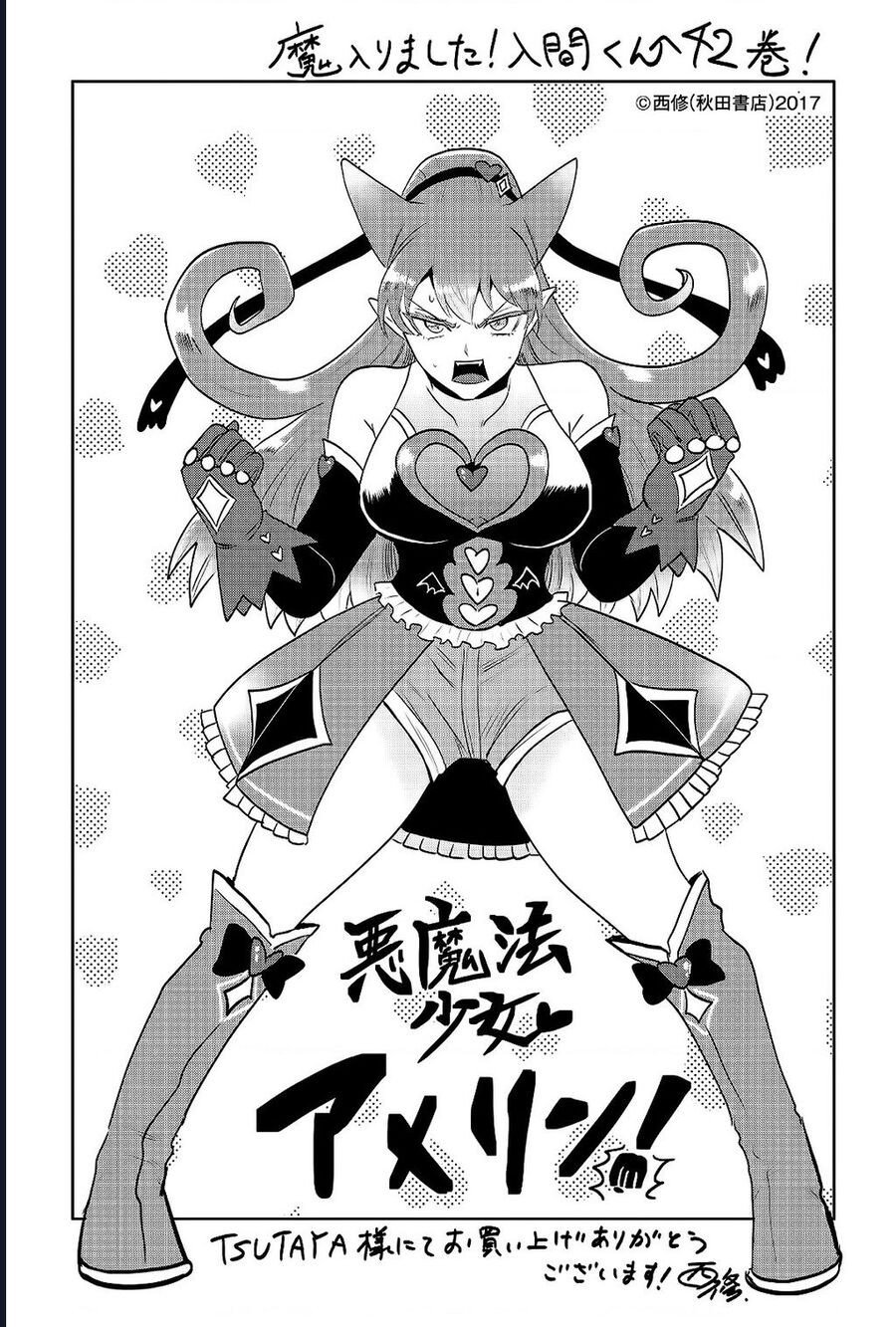Mairimashita! Iruma-Kun Chap 390 - Next Chap 391