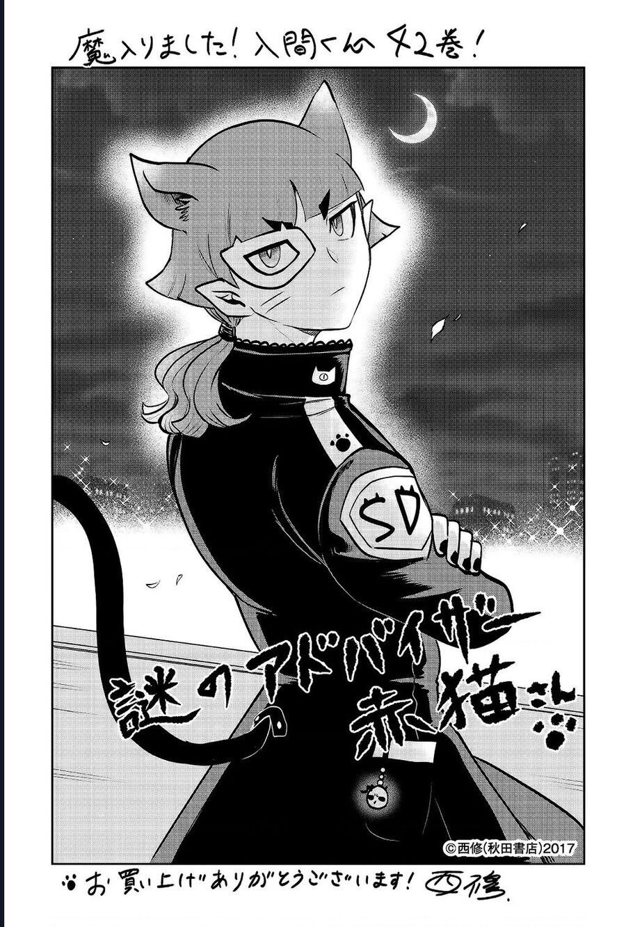 Mairimashita! Iruma-Kun Chap 390 - Next Chap 391