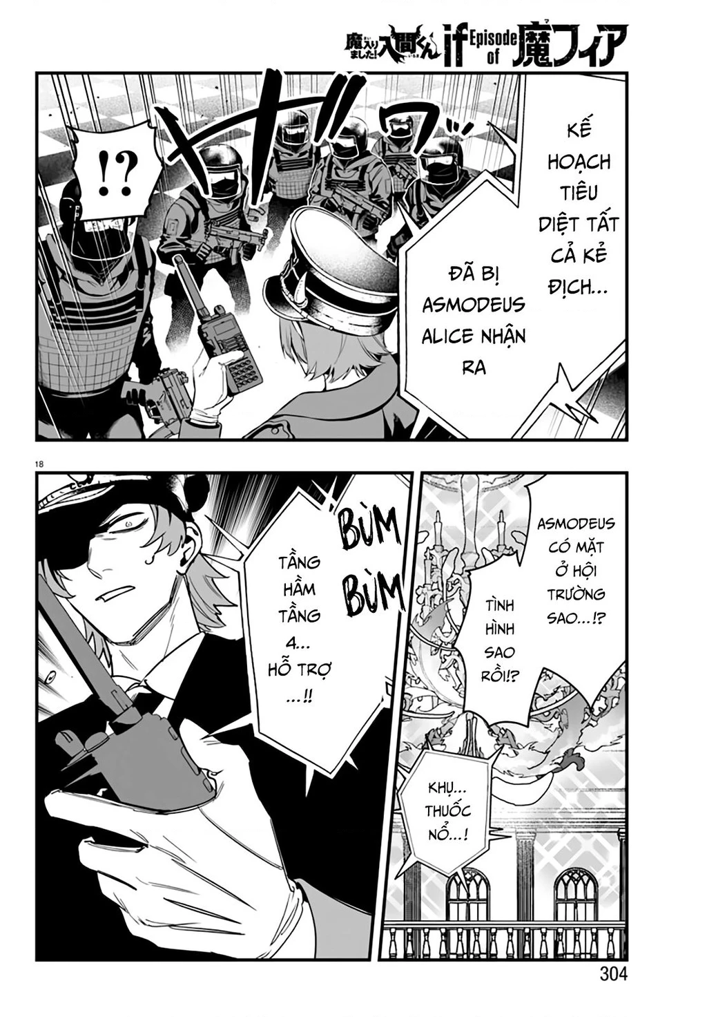 Mairimashita! Iruma-Kun: If Episode Of Mafia Chap 17 - Next Chap 18