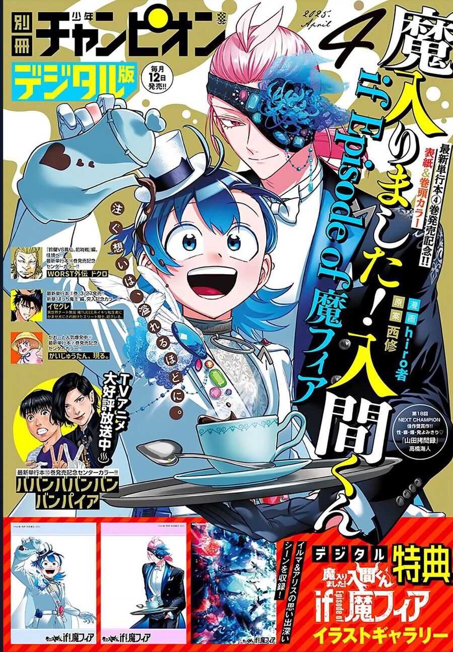 Mairimashita! Iruma-Kun: If Episode Of Mafia Chap 19 - Next Chap 20