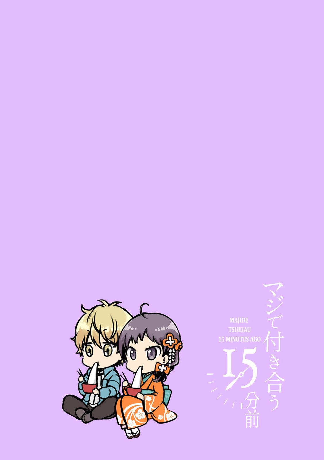 Maji De Tsukiau 15-Fun Mae Chap 29 - Next Chap 30