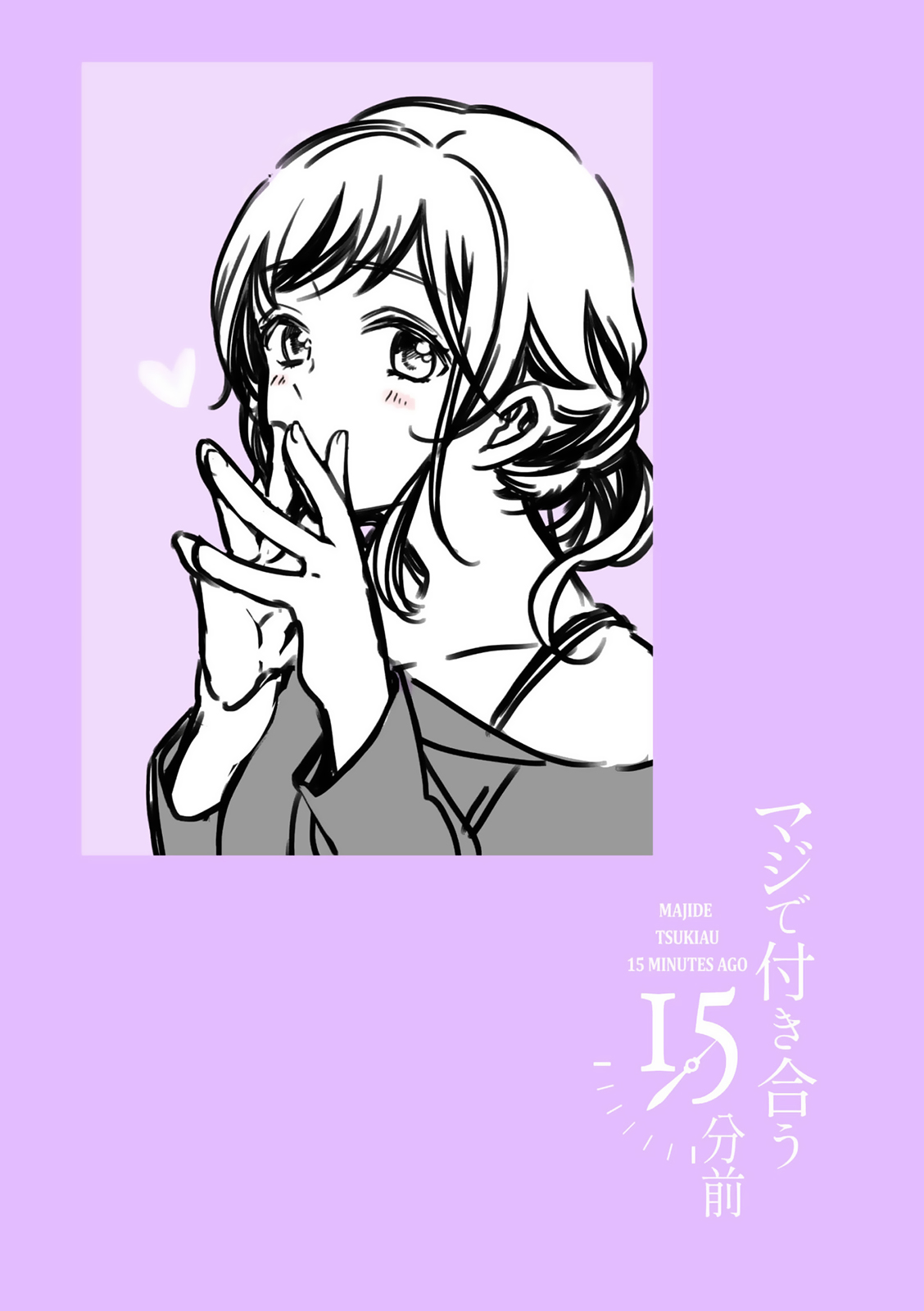 Maji De Tsukiau 15-Fun Mae Chap 30 - Next Chap 31