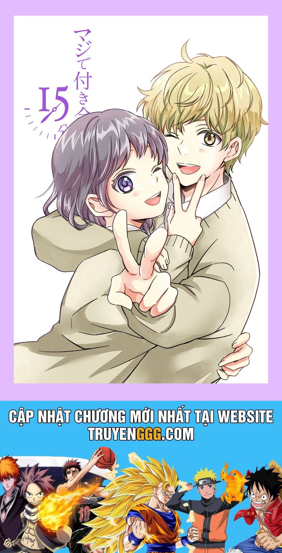 Maji De Tsukiau 15-Fun Mae Chap 34 - Next Chap 35