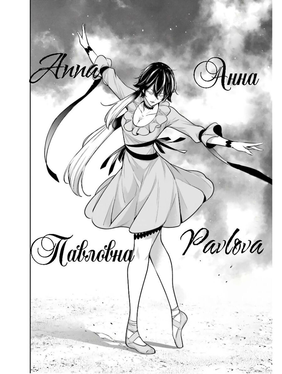 Majo Taisen - The War Of Greedy Witches Chap 45 - Next Chap 46