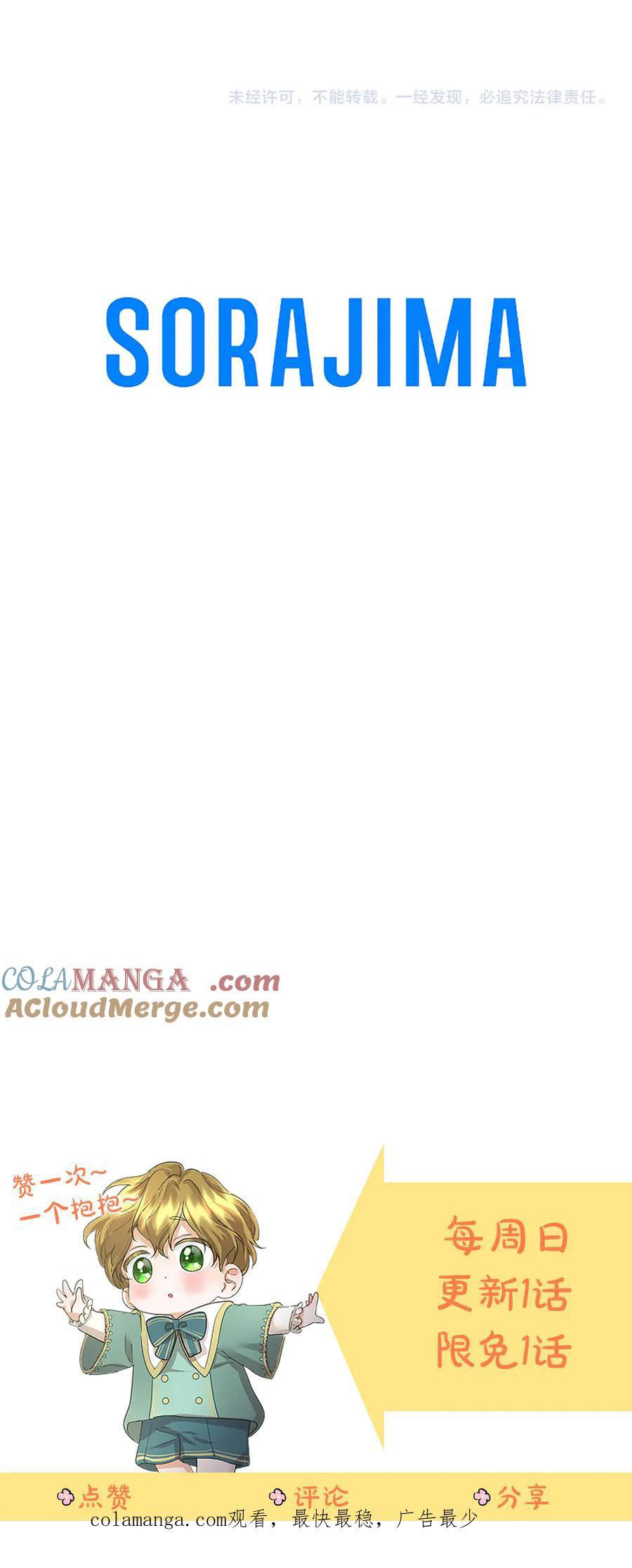 Mẹ Kế Bất Tài Được Gia Đình Yêu Quý! Chap 21 - Next Chap 22