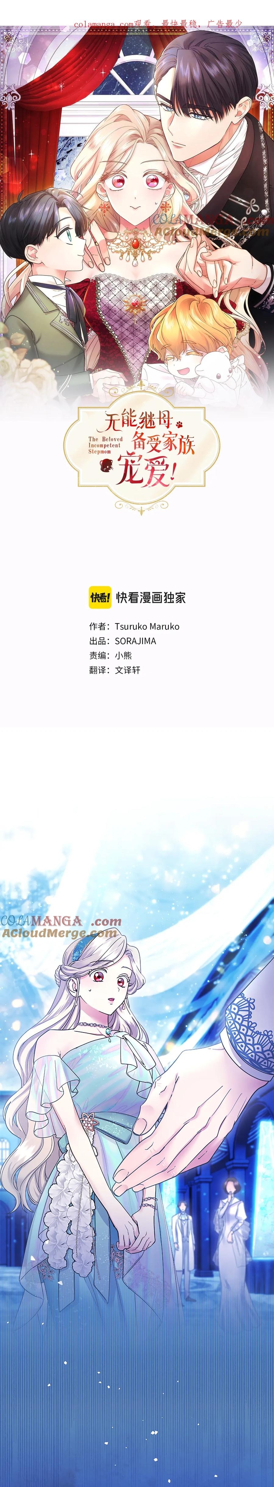 Mẹ Kế Bất Tài Được Gia Đình Yêu Quý! Chap 33 - Next Chap 34