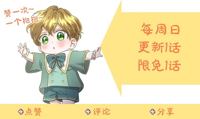 Mẹ Kế Bất Tài Được Gia Đình Yêu Quý! Chap 37 - Next Chap 38