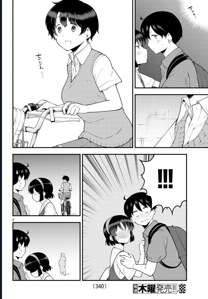 Meika-San Can't Conceal Her Emotions Chap 98 - Next Chap 99