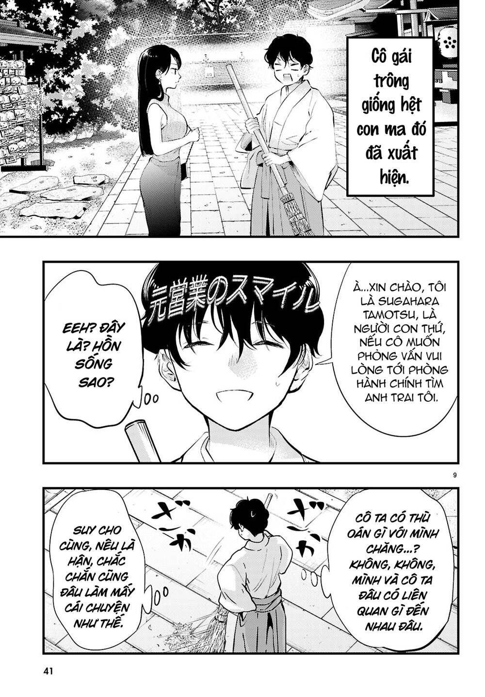 Midari Ni Tsukasete Wa Narimasen Chap 1 - Next Chap 2