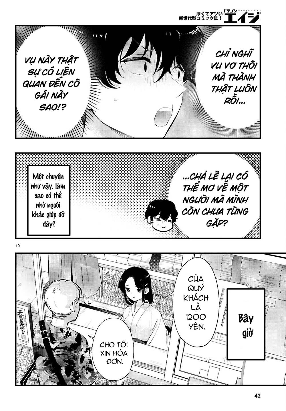 Midari Ni Tsukasete Wa Narimasen Chap 1 - Next Chap 2