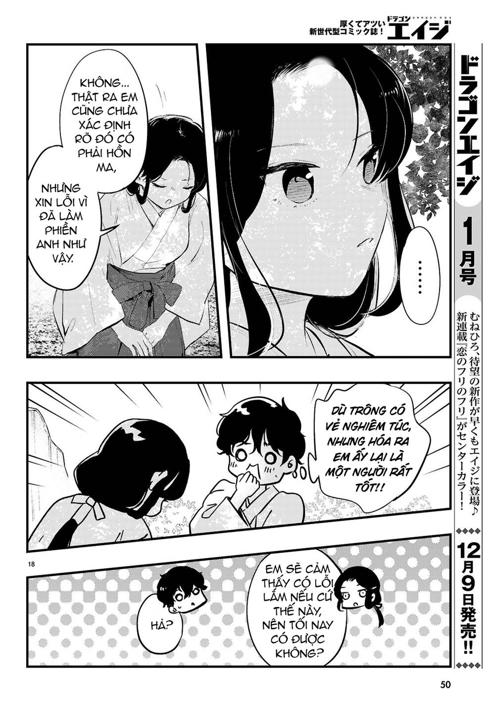 Midari Ni Tsukasete Wa Narimasen Chap 1 - Next Chap 2