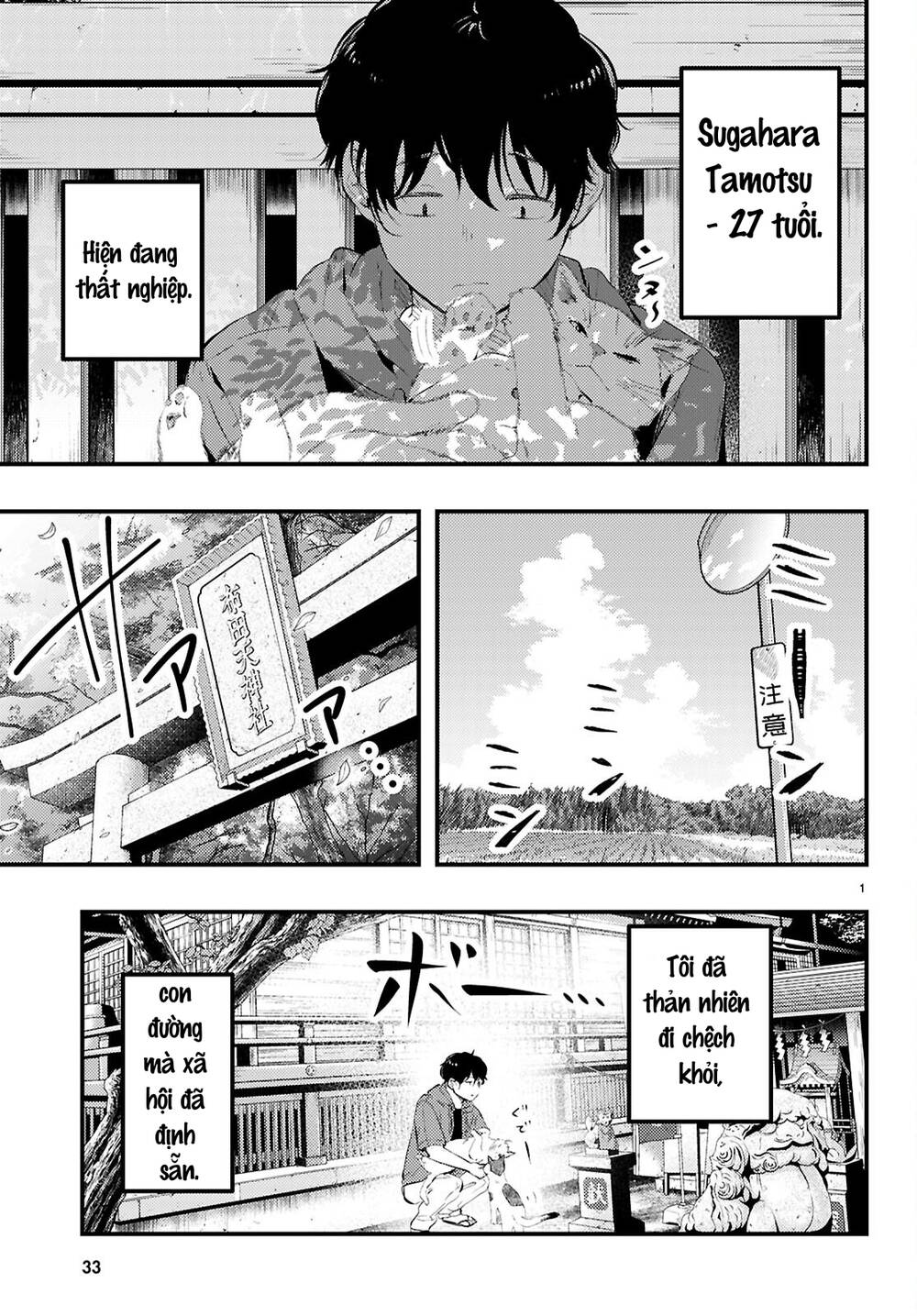 Midari Ni Tsukasete Wa Narimasen Chap 1 - Next Chap 2
