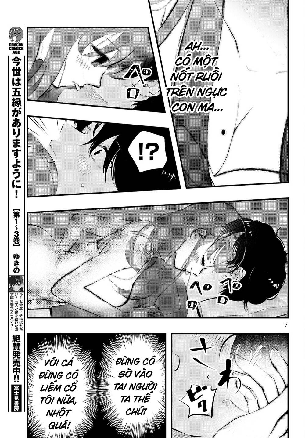 Midari Ni Tsukasete Wa Narimasen Chap 1 - Next Chap 2