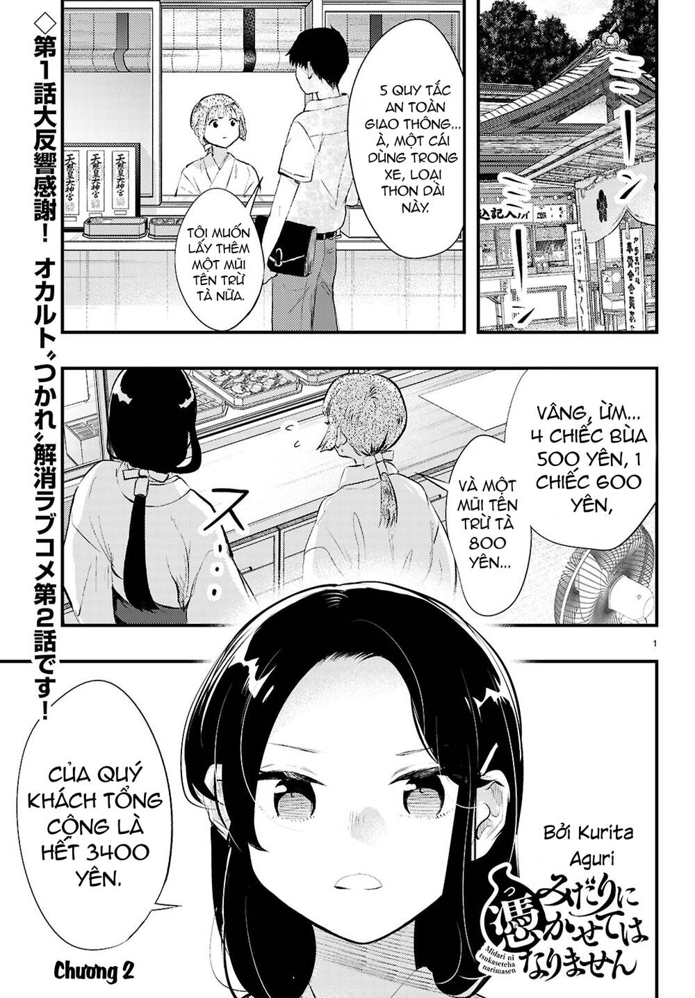 Midari Ni Tsukasete Wa Narimasen Chap 2 - Next Chap 3