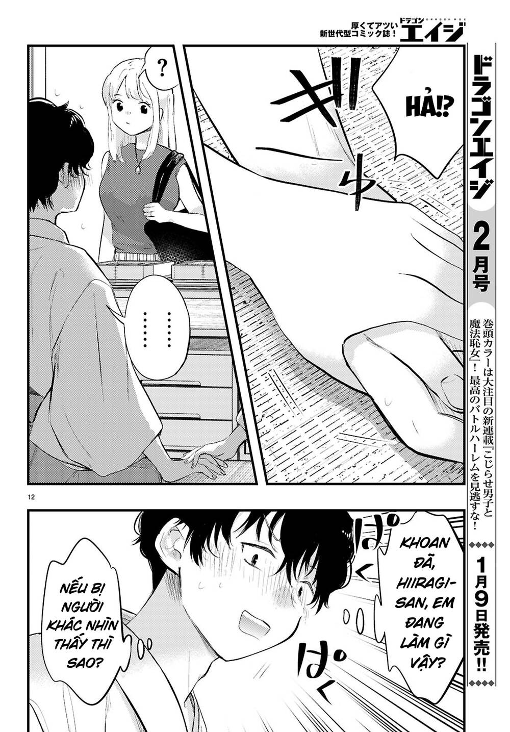 Midari Ni Tsukasete Wa Narimasen Chap 2 - Next Chap 3