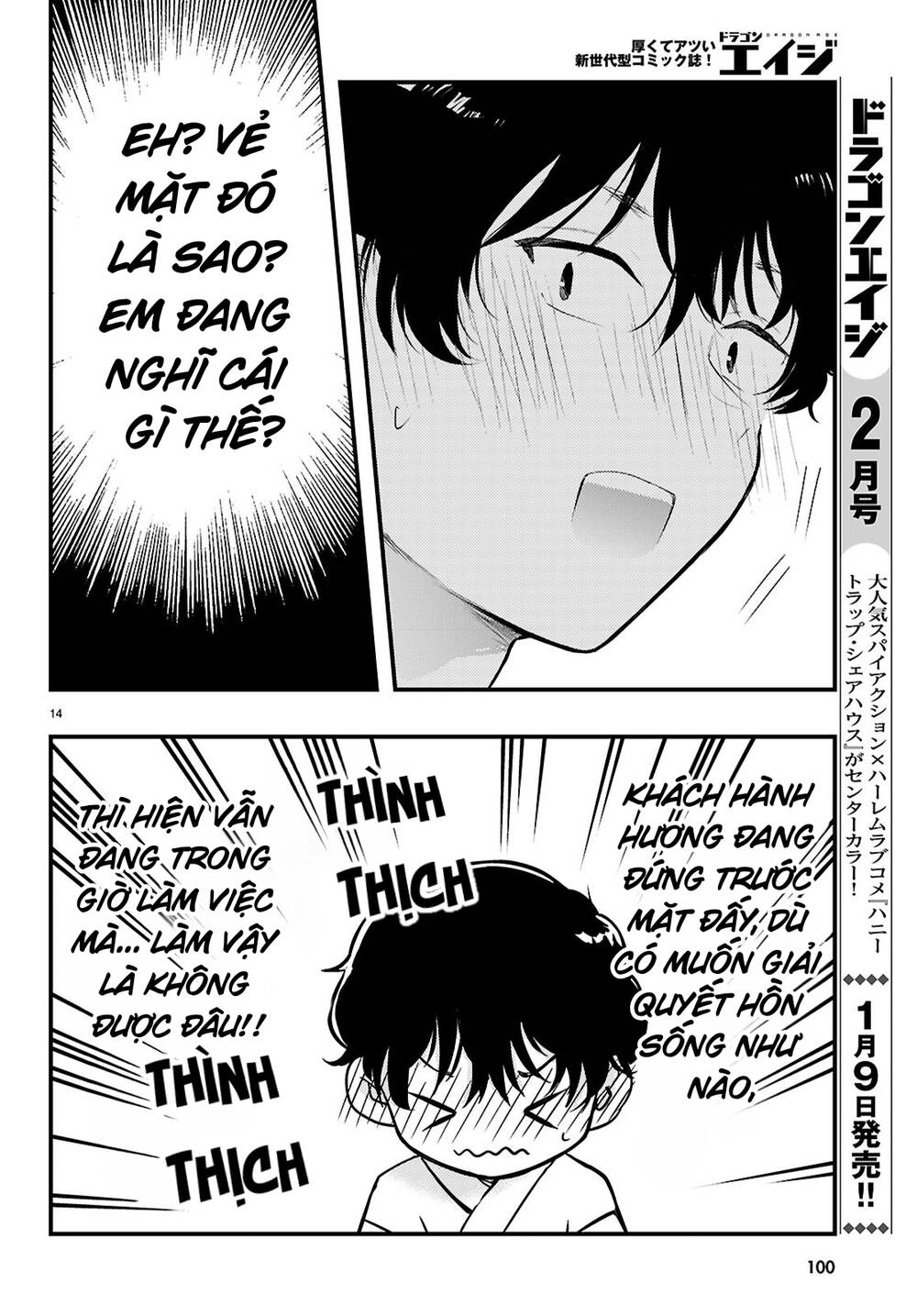 Midari Ni Tsukasete Wa Narimasen Chap 2 - Next Chap 3