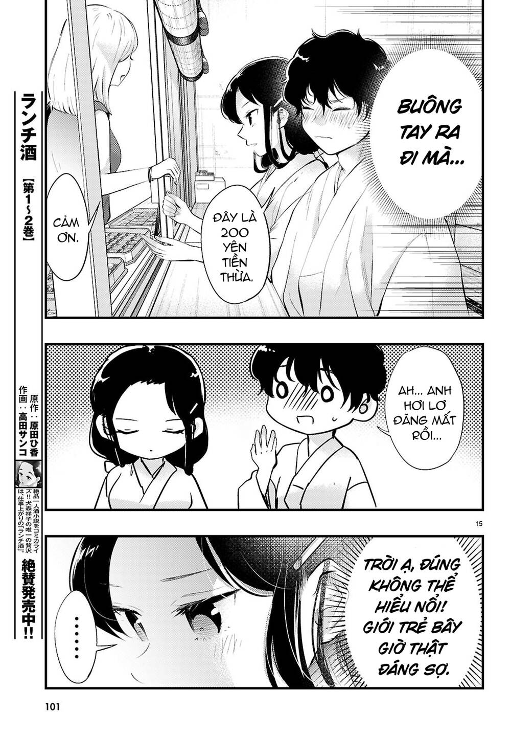 Midari Ni Tsukasete Wa Narimasen Chap 2 - Next Chap 3