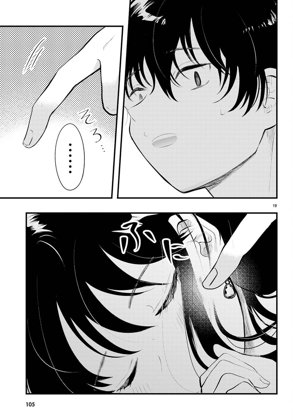 Midari Ni Tsukasete Wa Narimasen Chap 2 - Next Chap 3