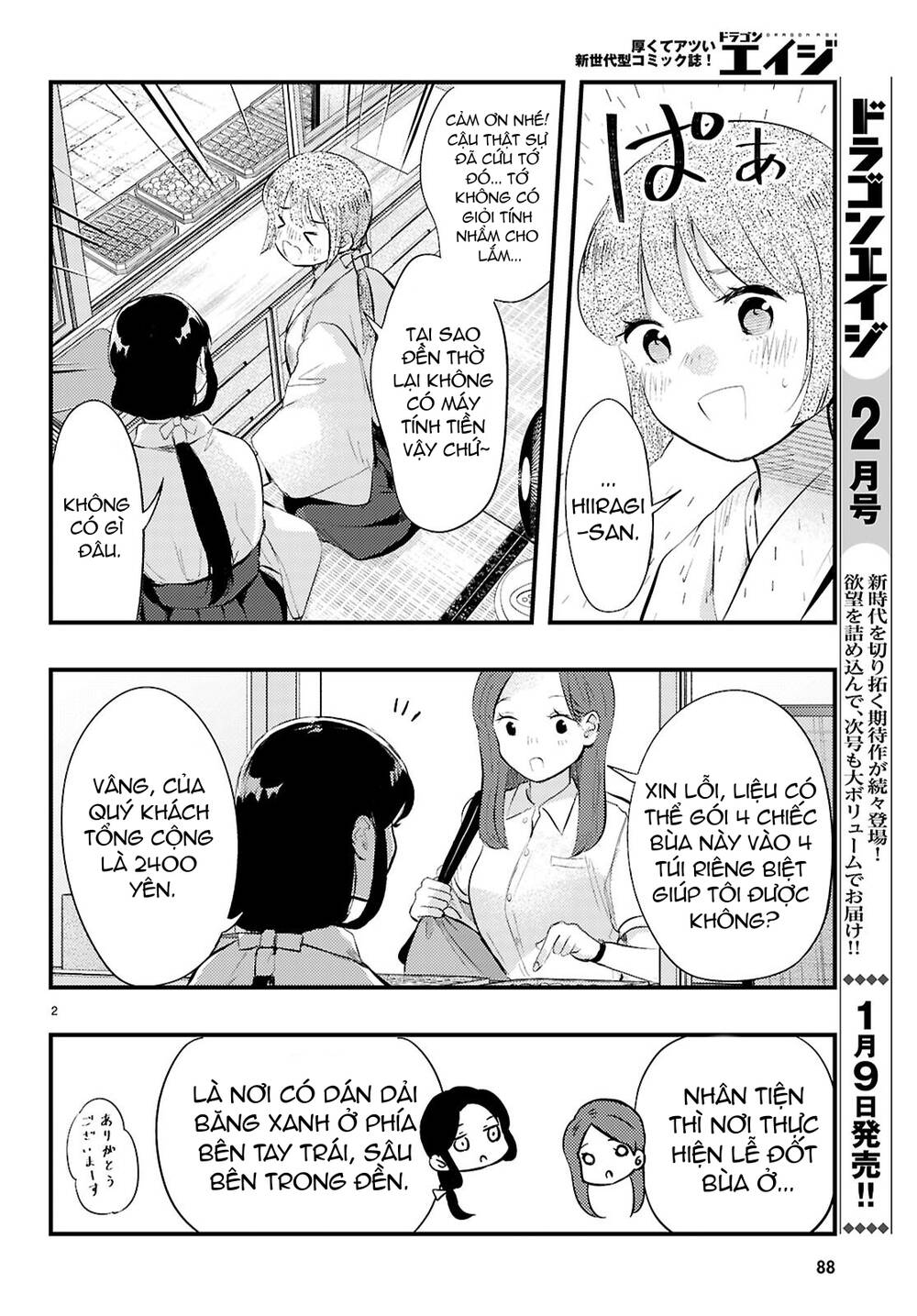 Midari Ni Tsukasete Wa Narimasen Chap 2 - Next Chap 3