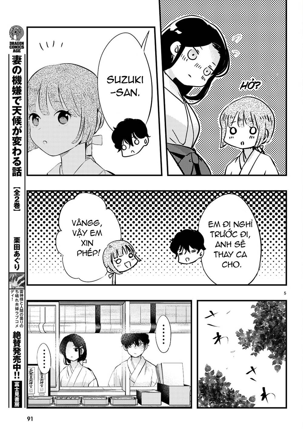 Midari Ni Tsukasete Wa Narimasen Chap 2 - Next Chap 3
