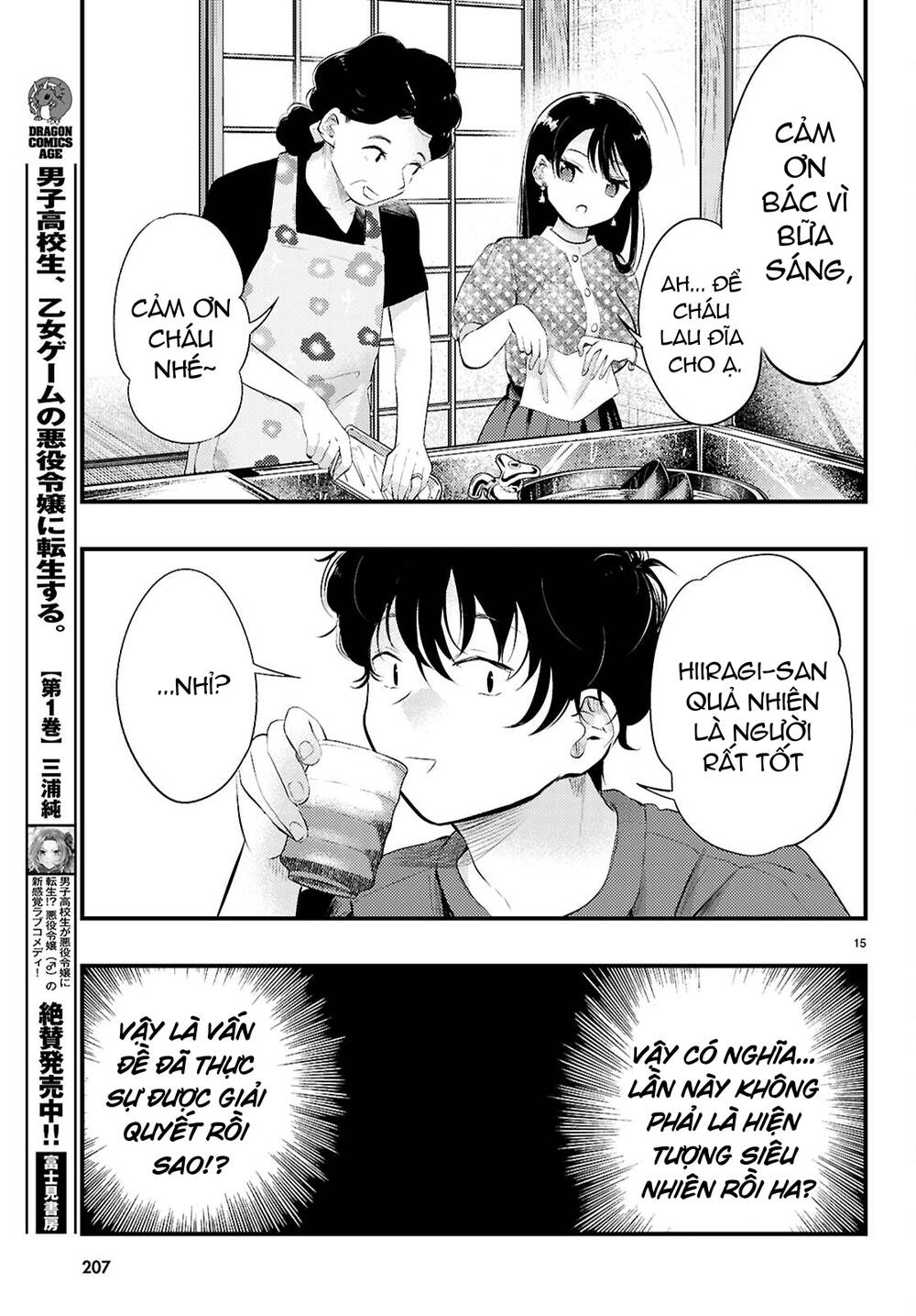 Midari Ni Tsukasete Wa Narimasen Chap 3 - Next Chap 4