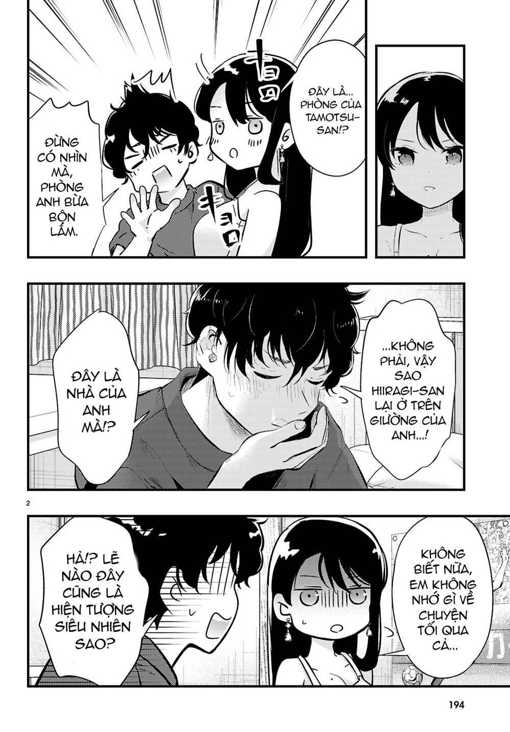 Midari Ni Tsukasete Wa Narimasen Chap 3 - Next Chap 4