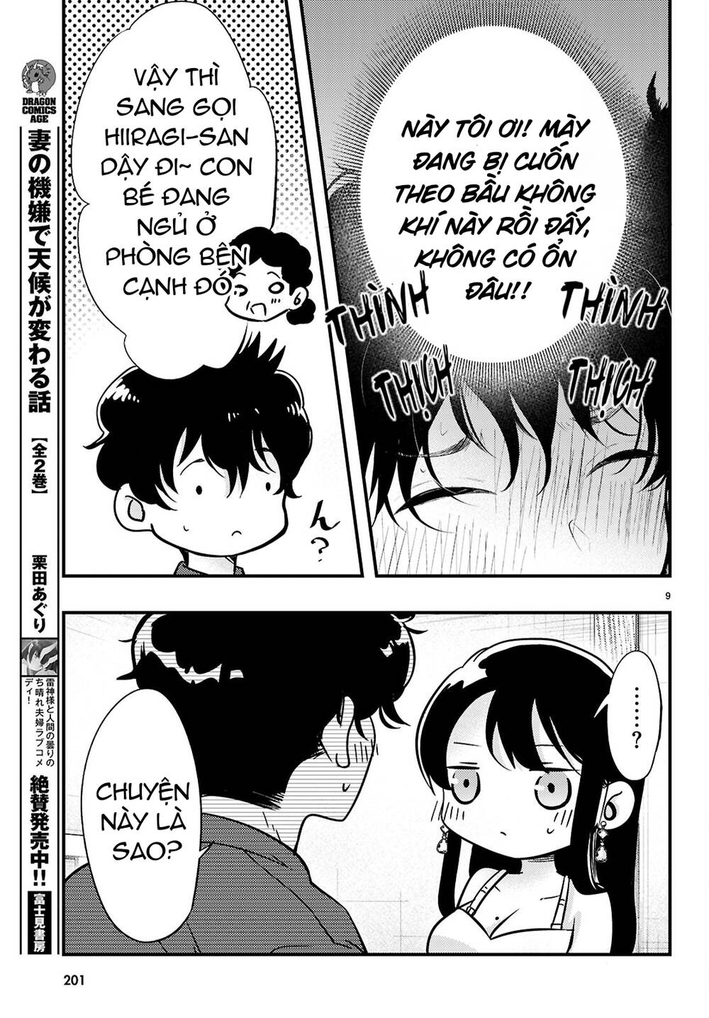 Midari Ni Tsukasete Wa Narimasen Chap 3 - Next Chap 4