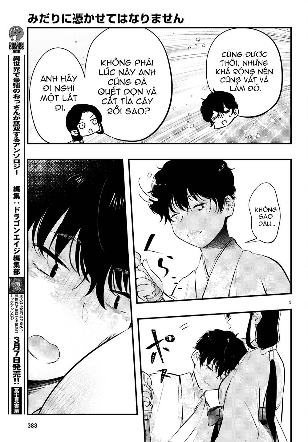 Midari Ni Tsukasete Wa Narimasen Chap 4 - Next Chap 5