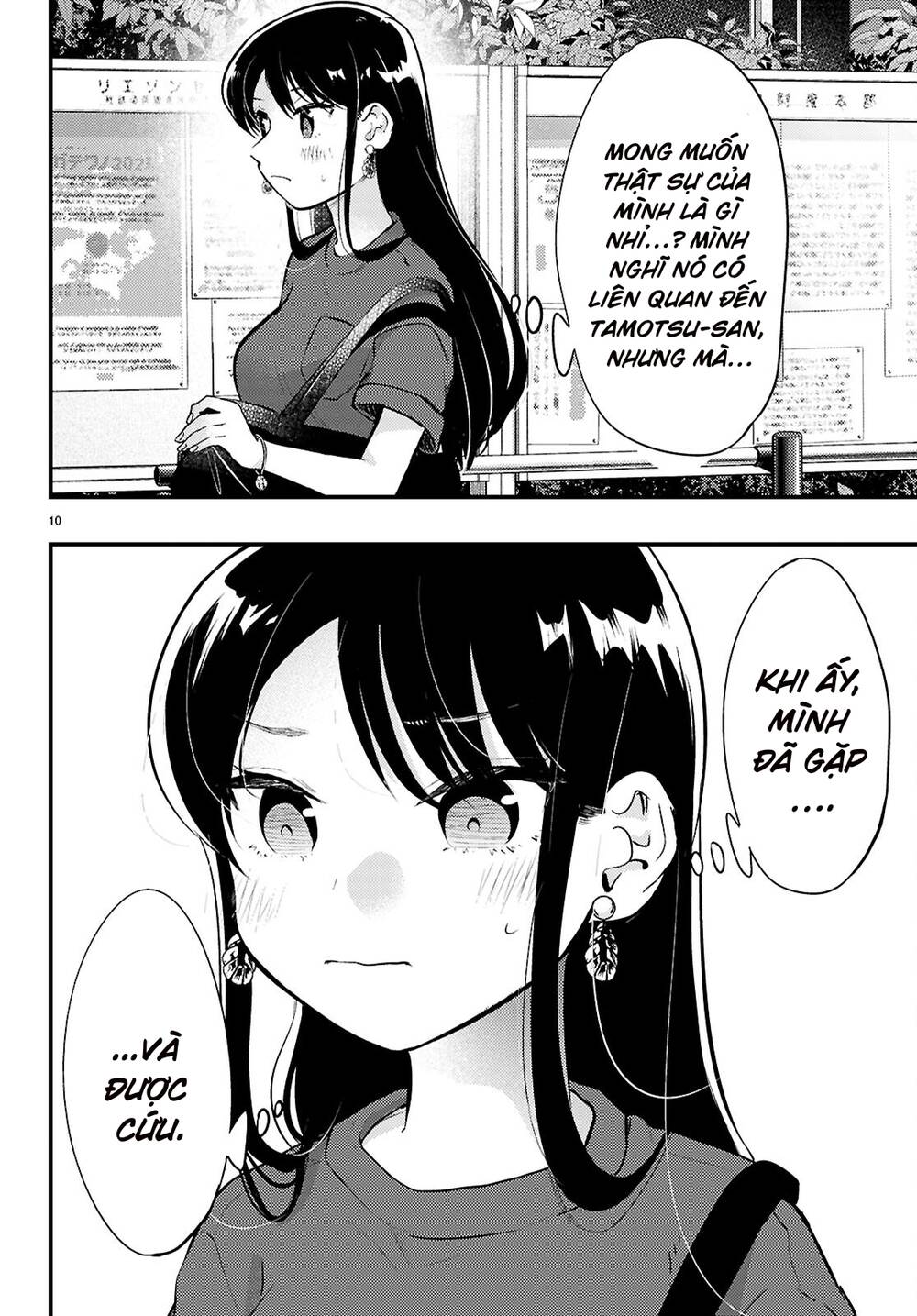 Midari Ni Tsukasete Wa Narimasen Chap 5 - Next Chap 6