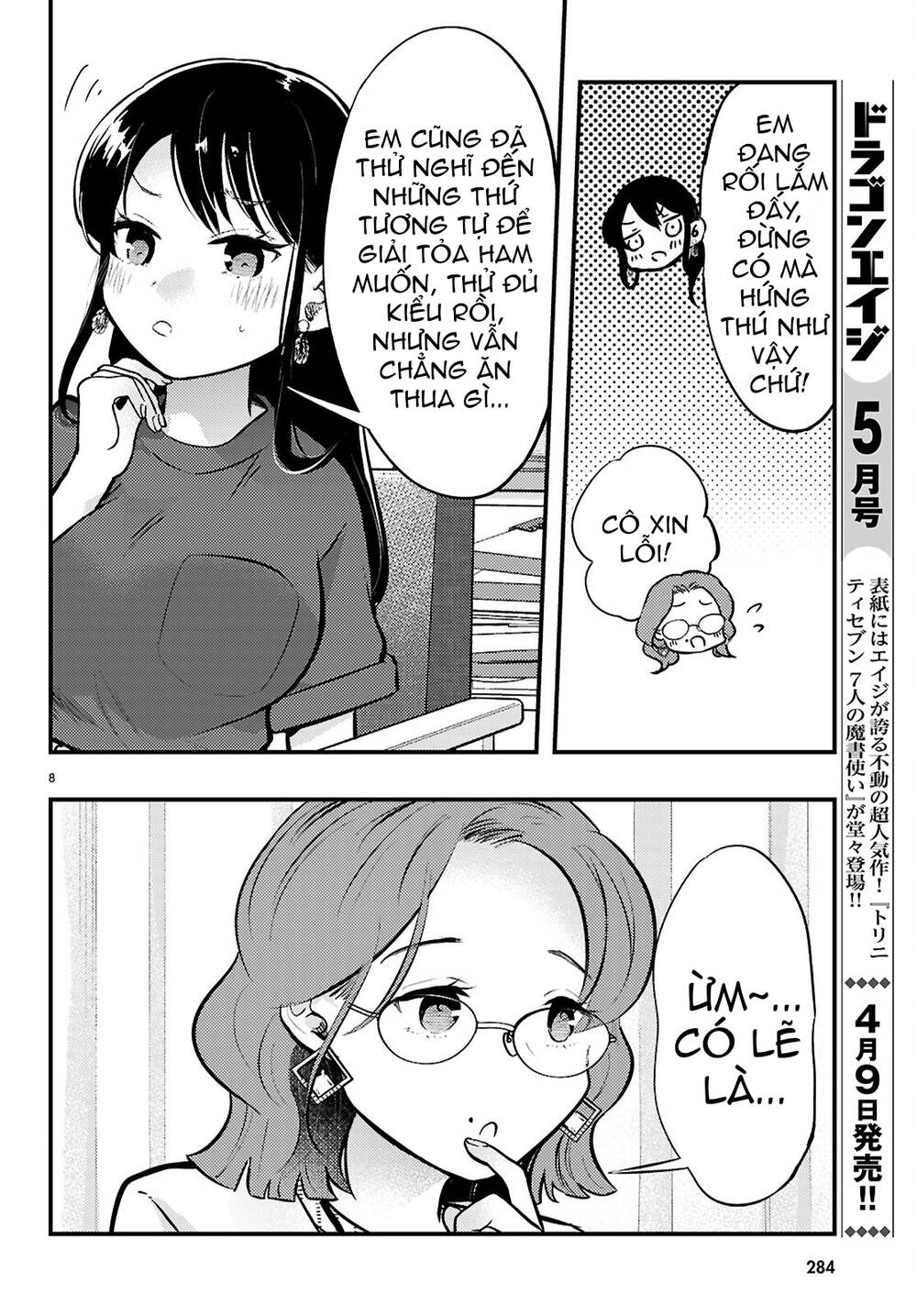 Midari Ni Tsukasete Wa Narimasen Chap 5 - Next Chap 6