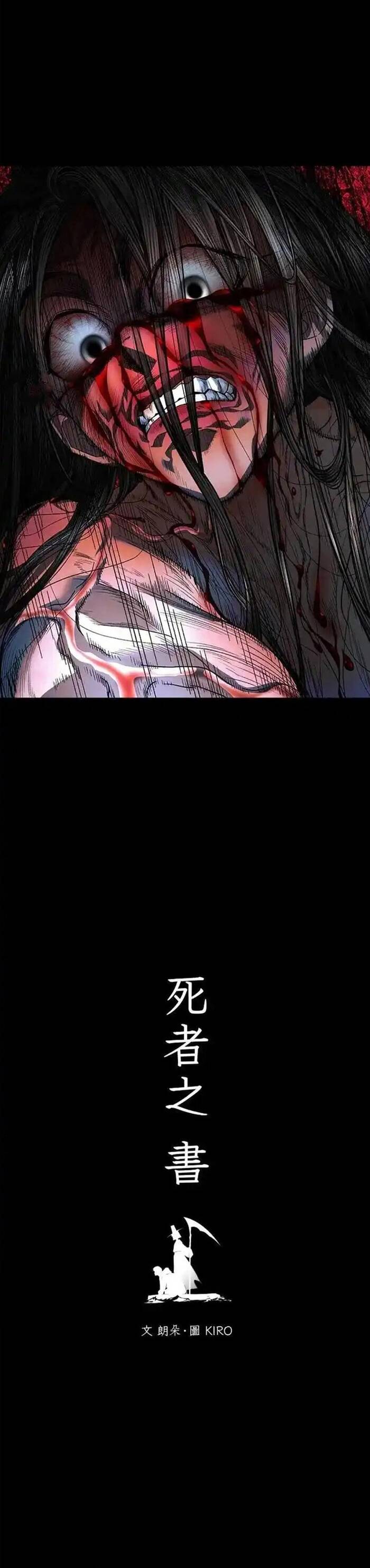 Minh Quân Tại Thượng Chap 33 - Next Chap 34