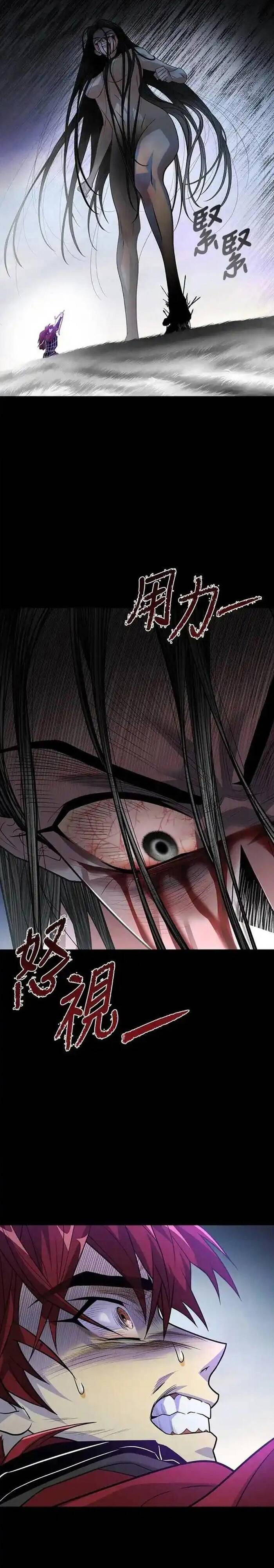 Minh Quân Tại Thượng Chap 33 - Next Chap 34